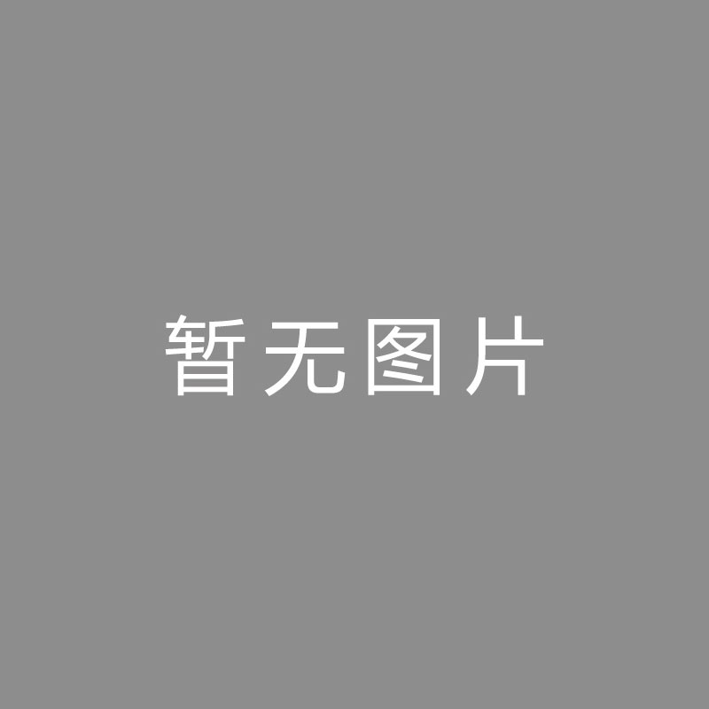 🏆十大外围买球官方平台官方版殳海：佩林卡抢到了香饽饽且没有付出首轮，也算是局部的小胜利吧